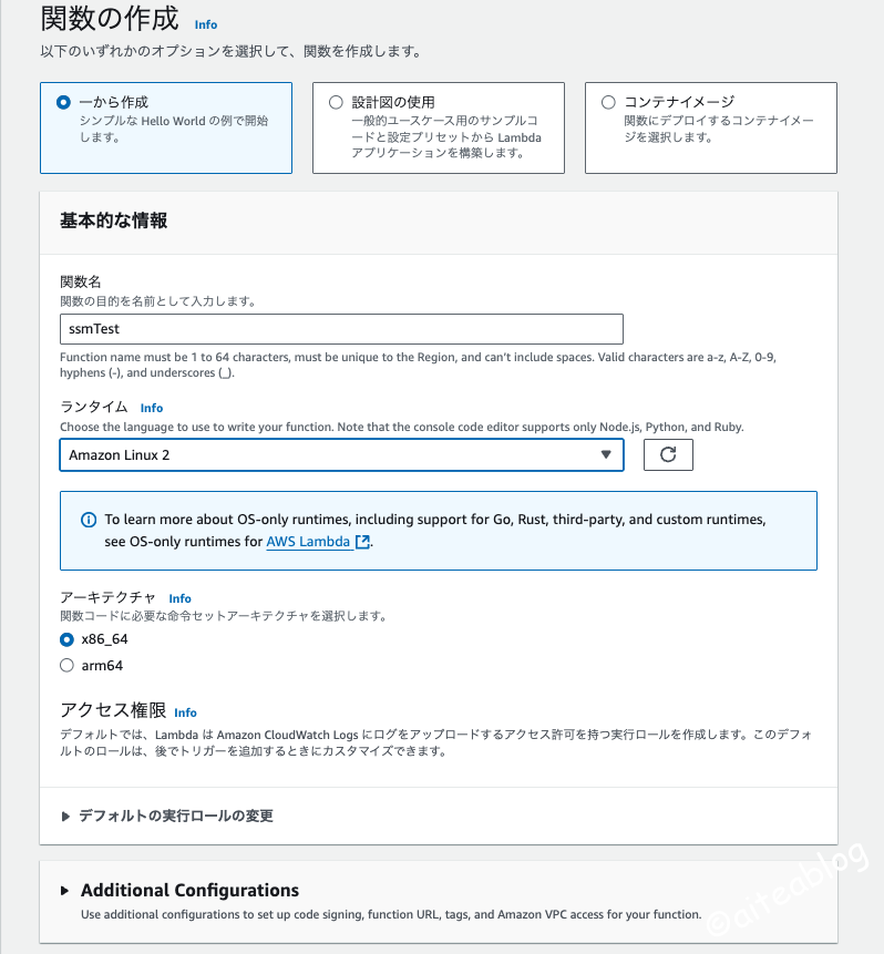 Lambda の関数作成画面（一から作成、関数名 ssmTest、ランタイム Amazon Linux 2、アーキテクチャ x86_64）