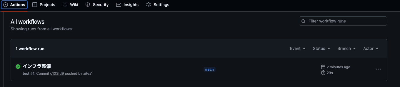 GitHub の Actions タブ（main ブランチのワークフロー実行が成功）